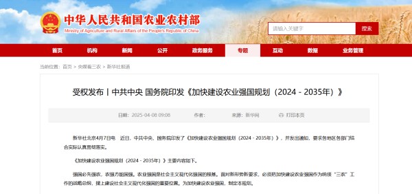 中央定調(diào)農(nóng)業(yè)強國！托普云農(nóng)以科技之光，助力農(nóng)業(yè)強國之路