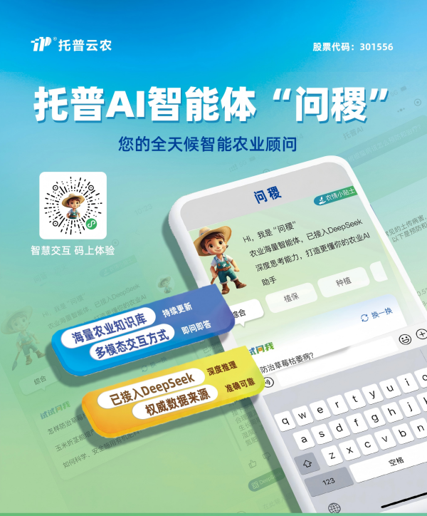 問稷_副本.png